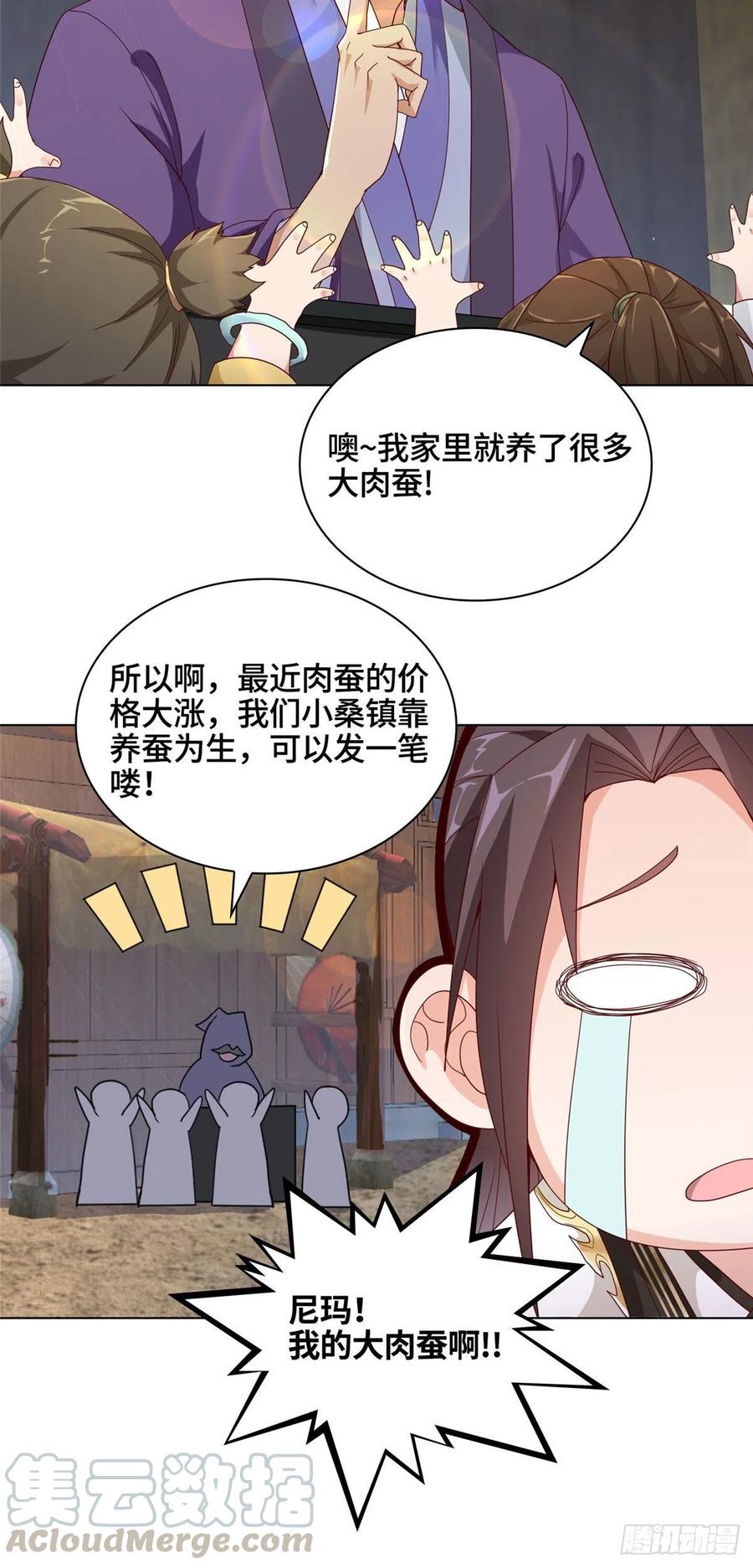 03离开芜土-牧龙师-优时文化（第9张）