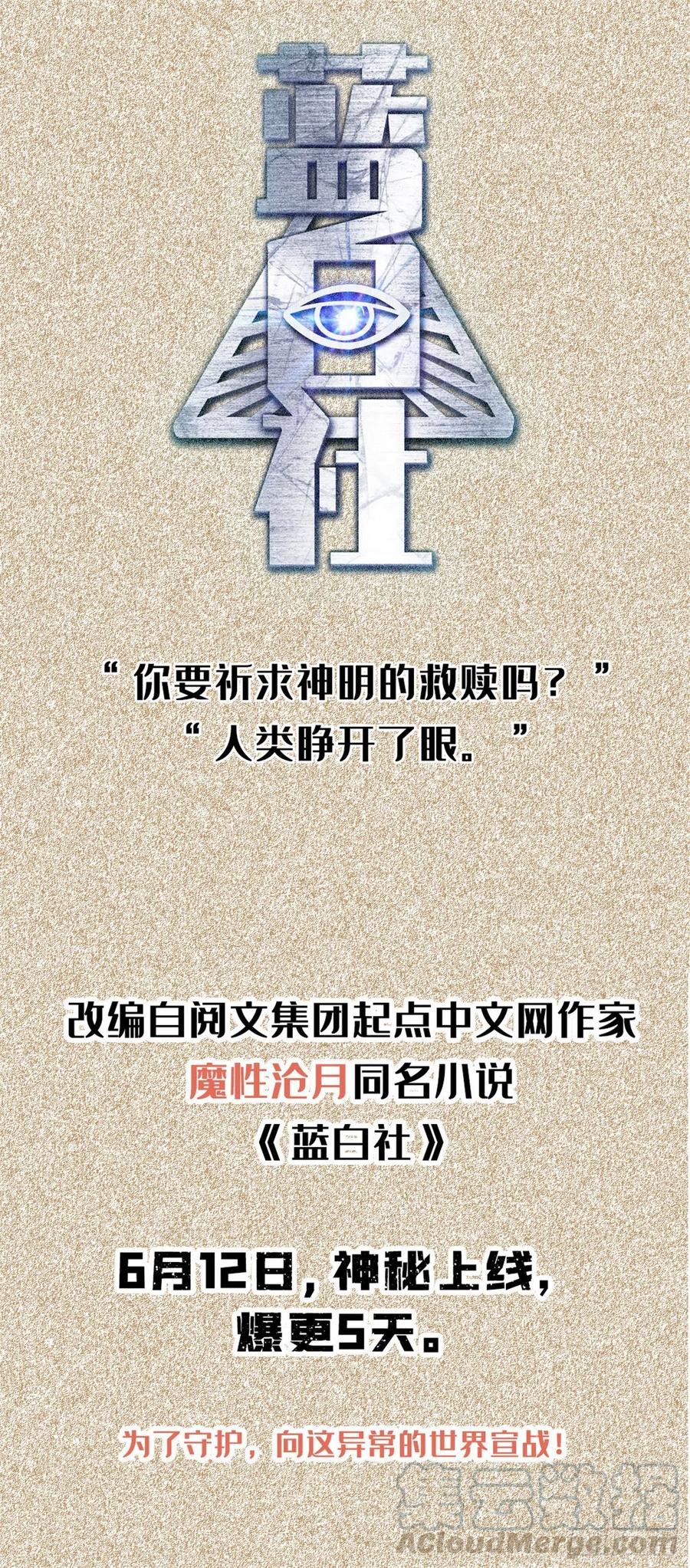03离开芜土-牧龙师-优时文化（第29张）