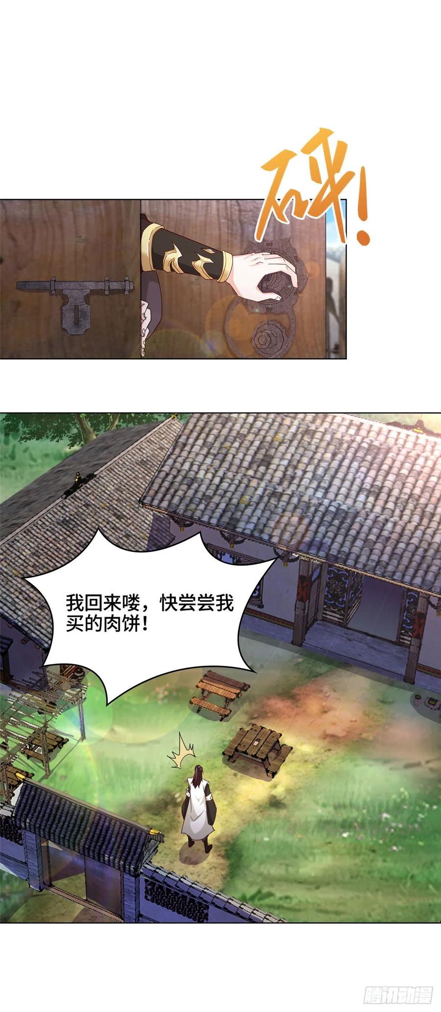 03离开芜土-牧龙师-优时文化（第10张）