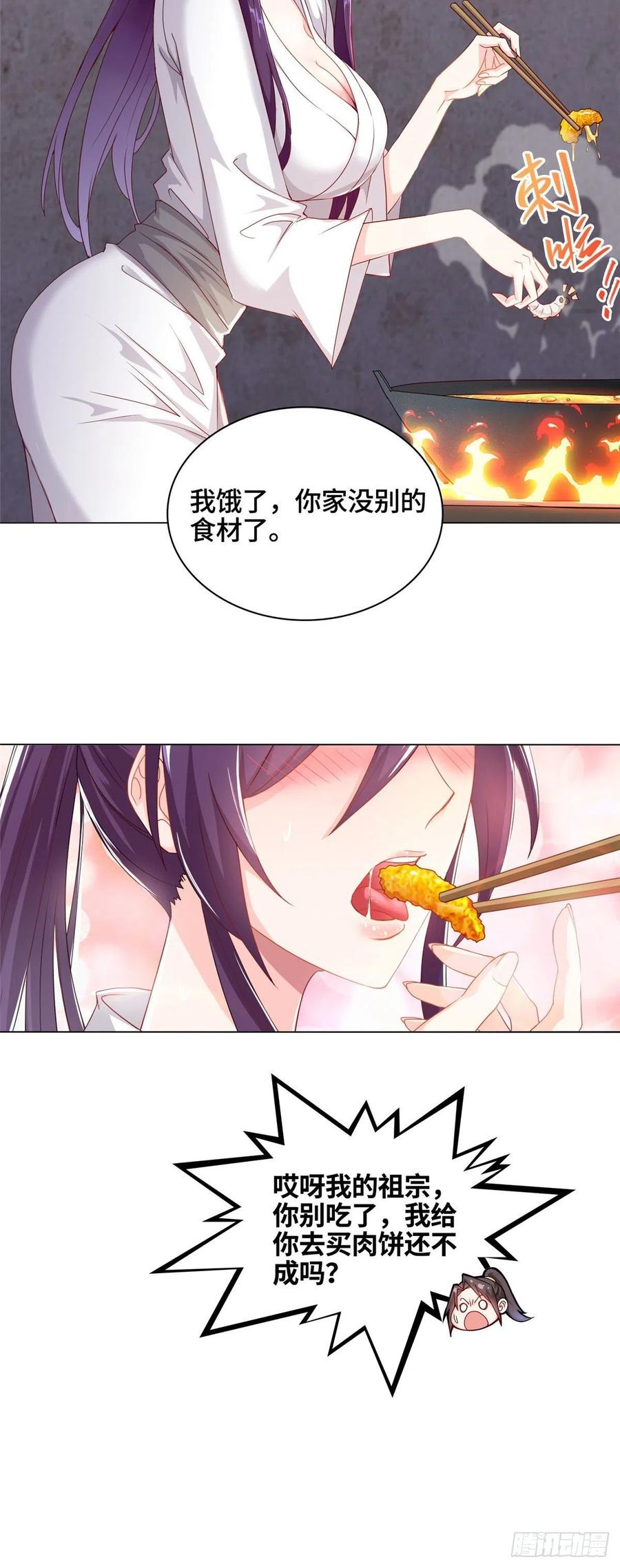 03离开芜土-牧龙师-优时文化（第4张）