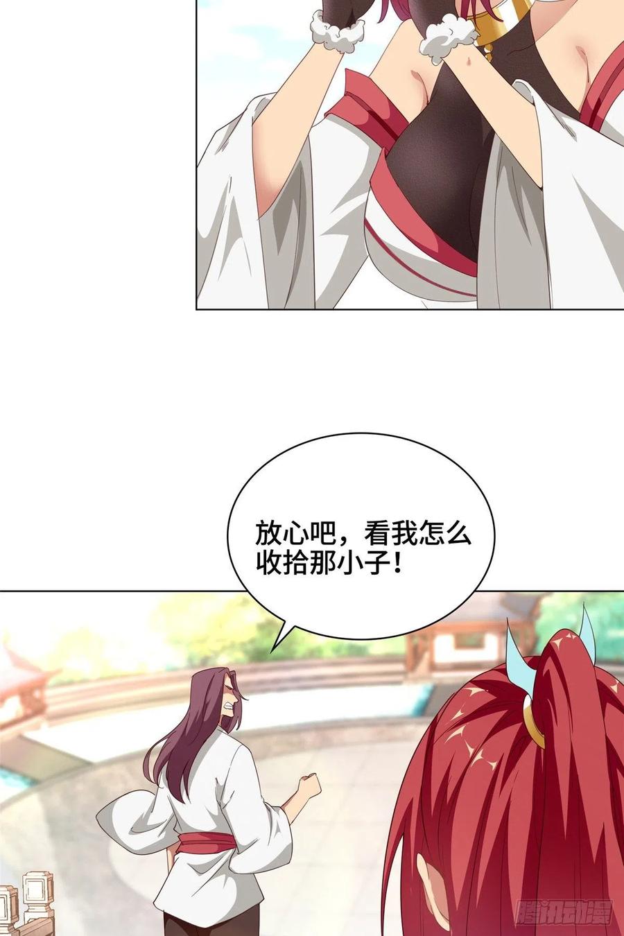68棋师围杀-牧龙师-优时文化（第9张）