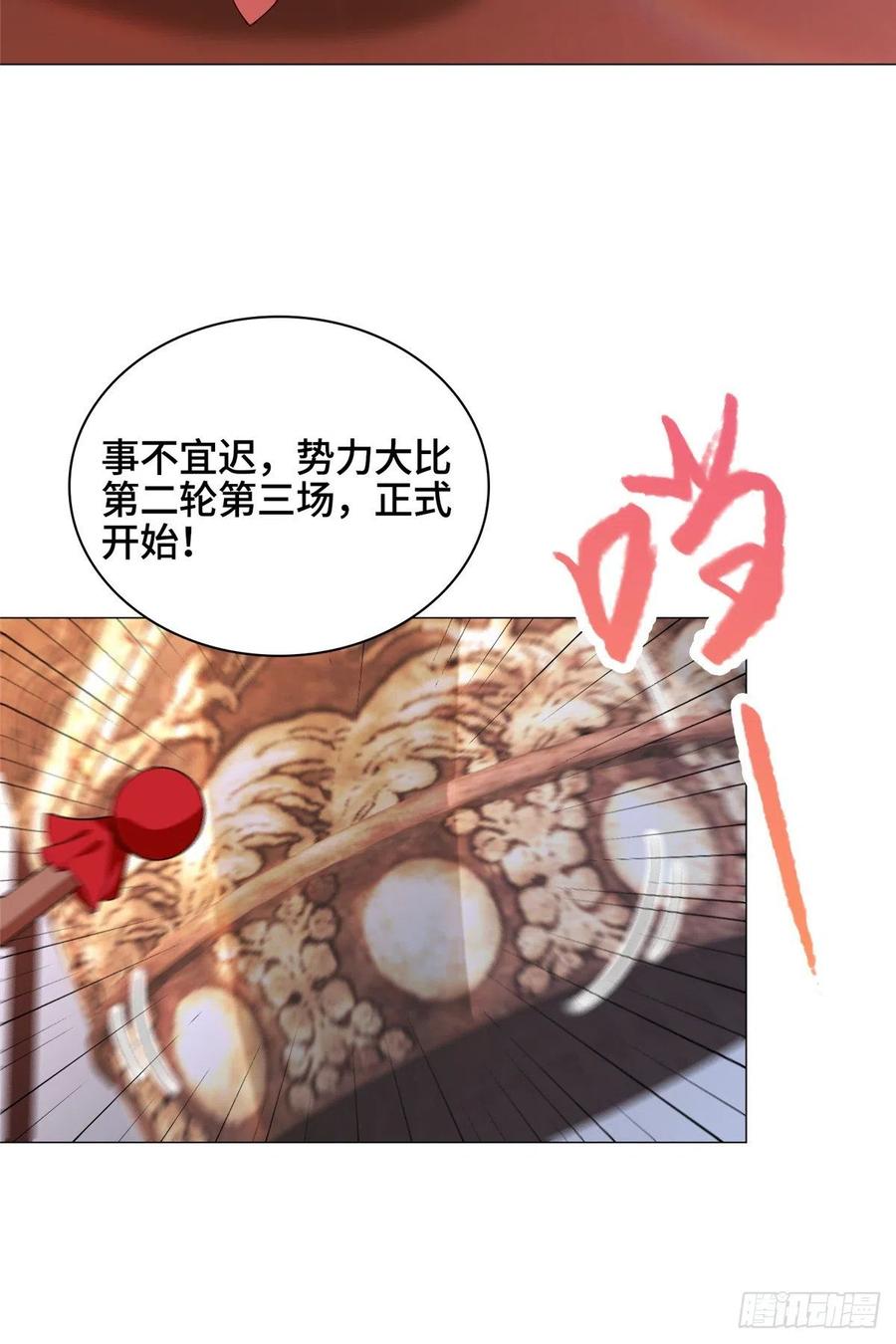 68棋师围杀-牧龙师-优时文化（第6张）