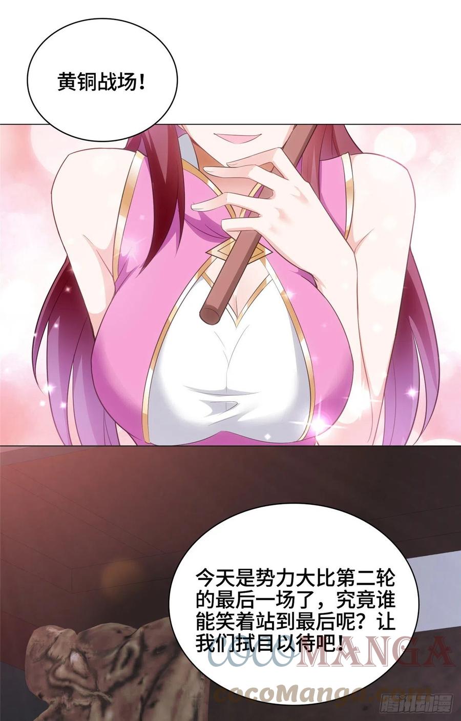 68棋师围杀-牧龙师-优时文化（第4张）