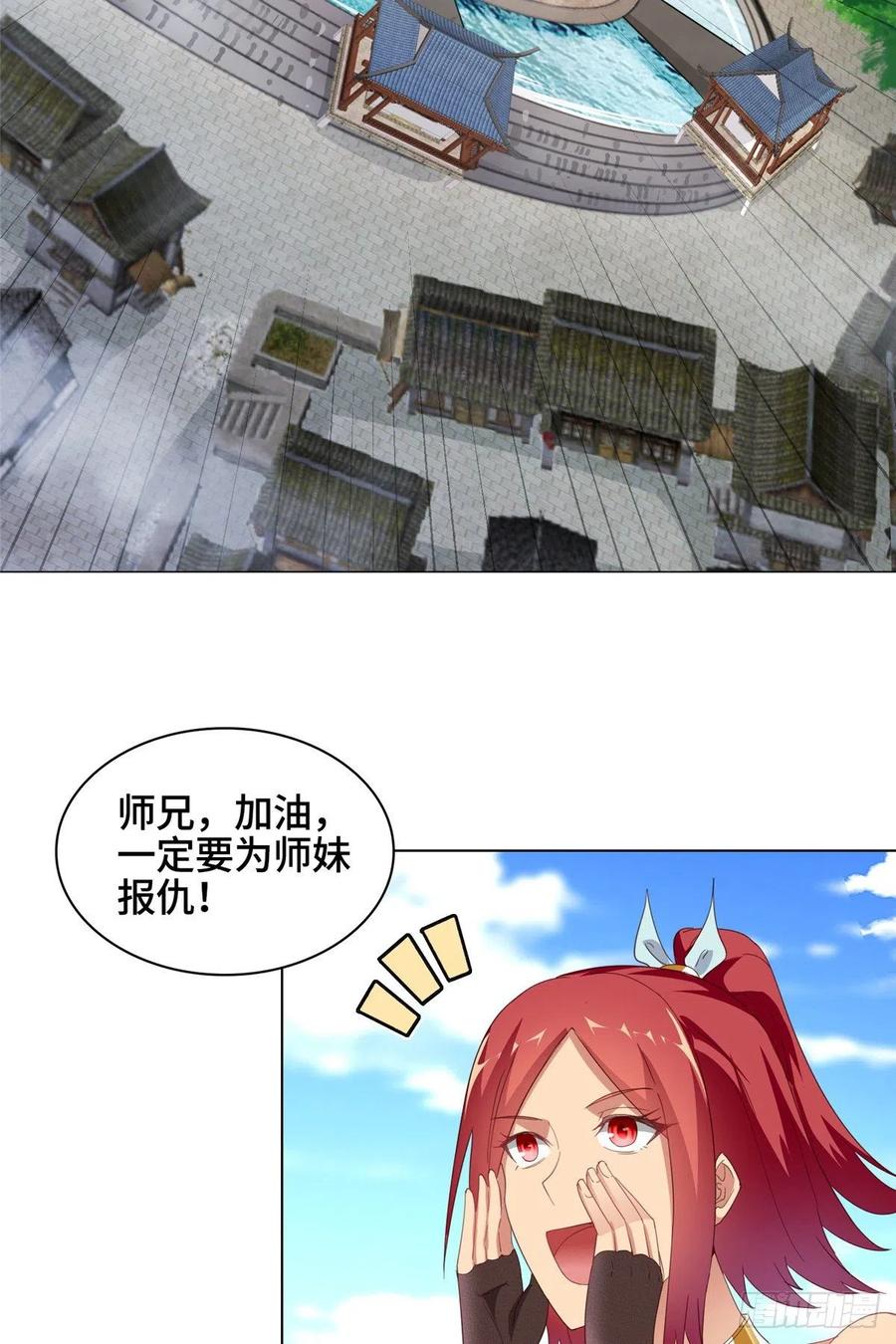 68棋师围杀-牧龙师-优时文化（第8张）