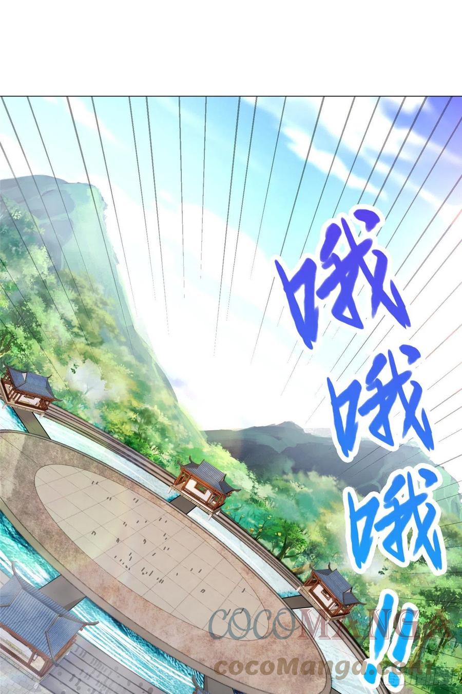 68棋师围杀-牧龙师-优时文化（第7张）