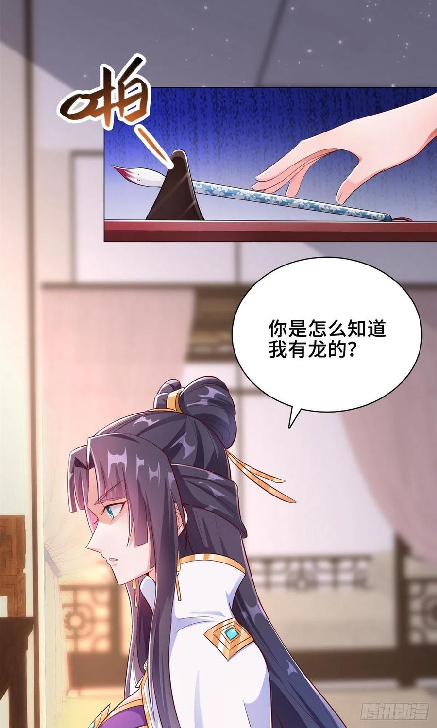 72抵抗锐国-牧龙师-优时文化（第4张）