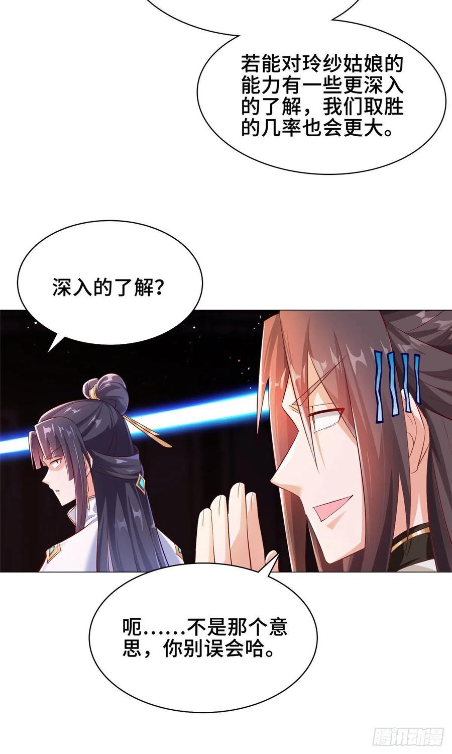 72抵抗锐国-牧龙师-优时文化（第6张）