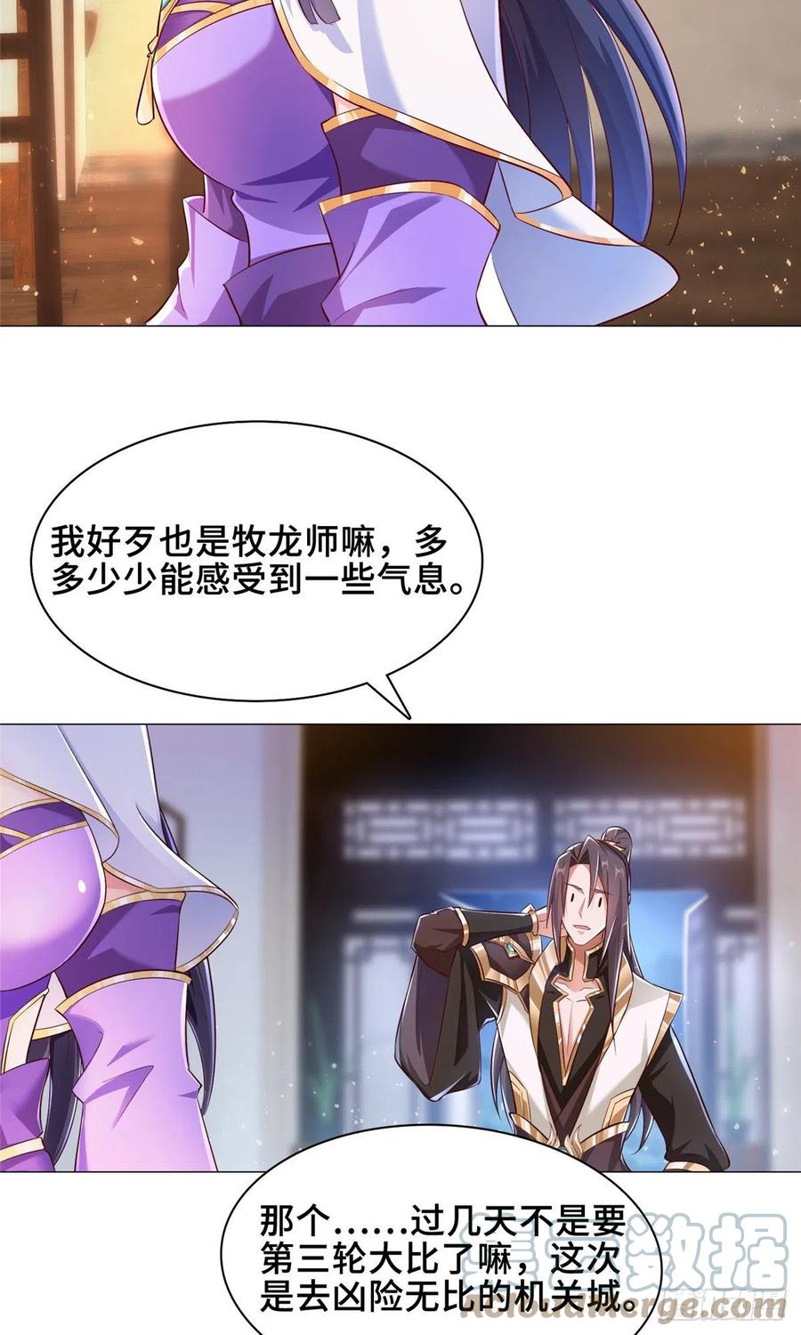 72抵抗锐国-牧龙师-优时文化（第5张）