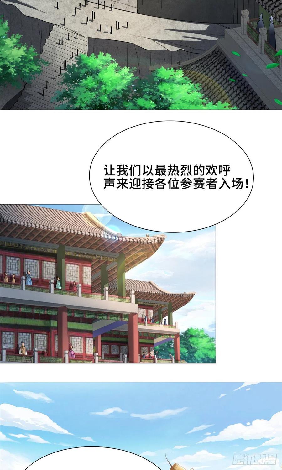 73憨憨的体修女-牧龙师-优时文化（第4张）