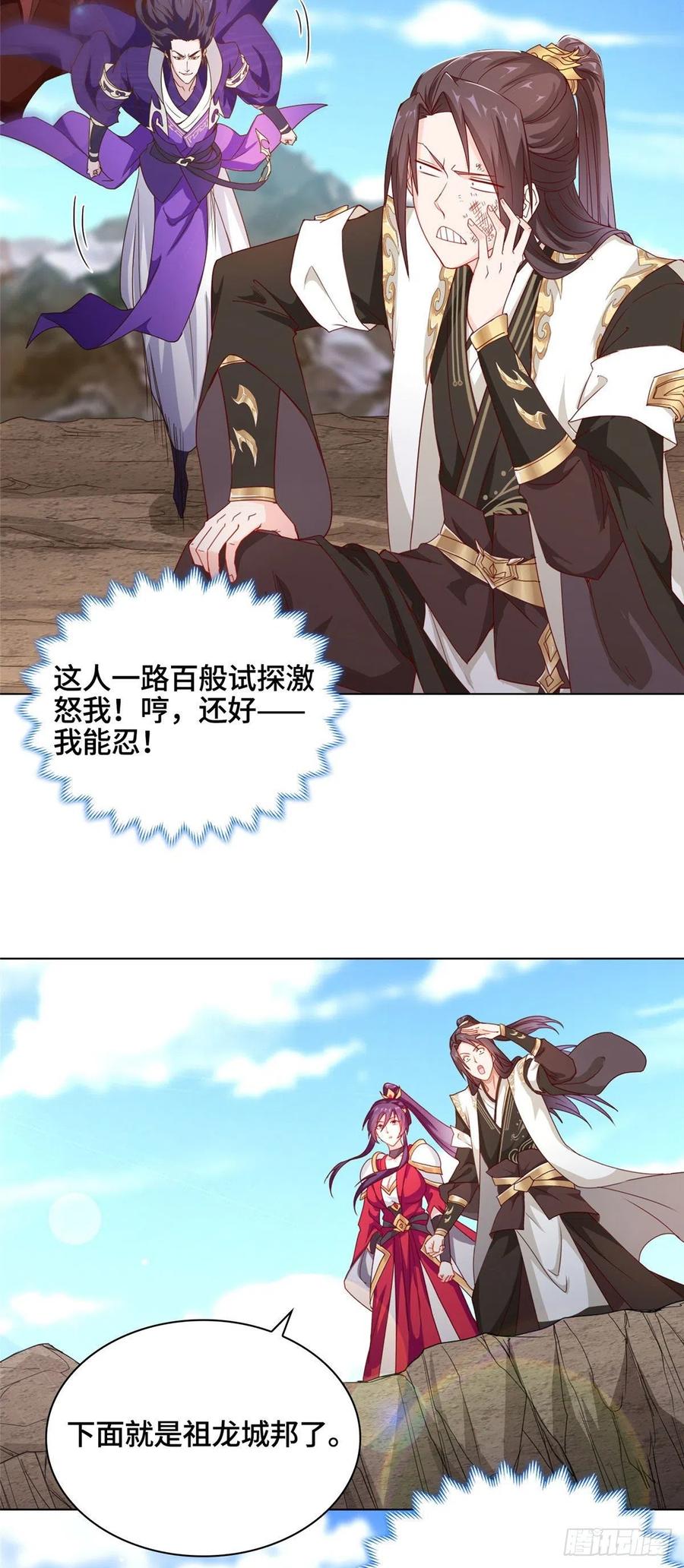 04祖龙黎家-牧龙师-优时文化（第6张）