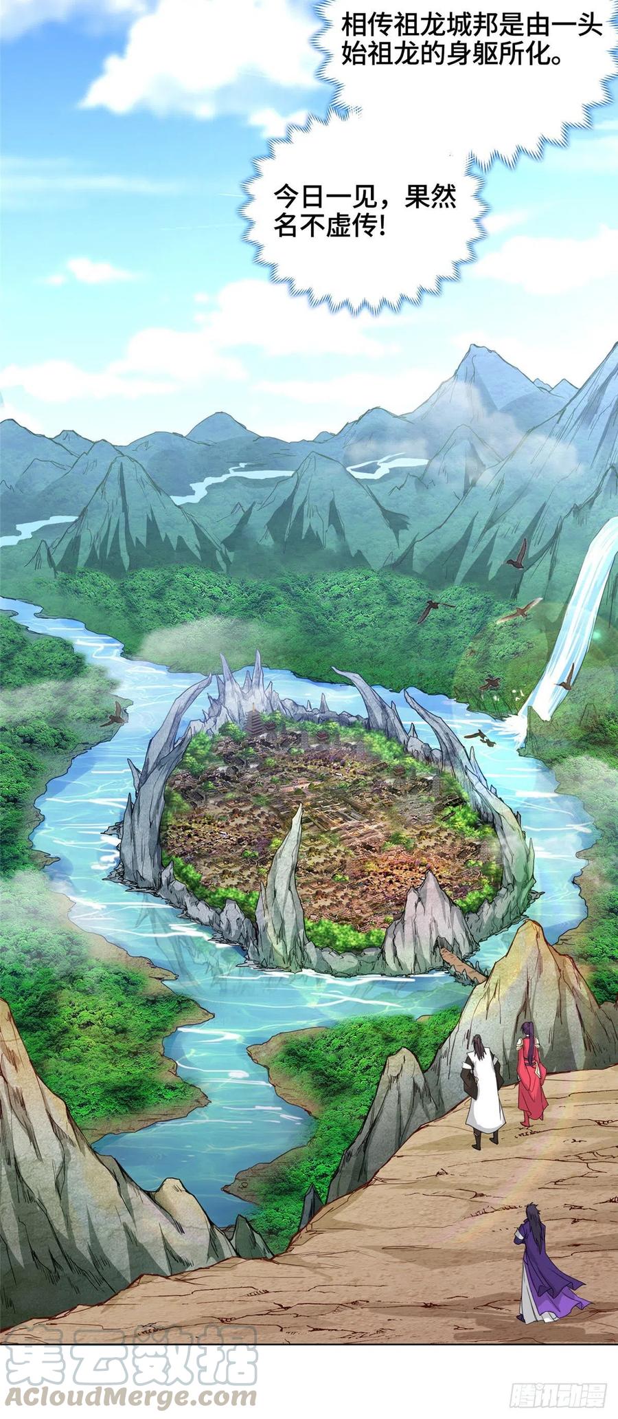 04祖龙黎家-牧龙师-优时文化（第7张）