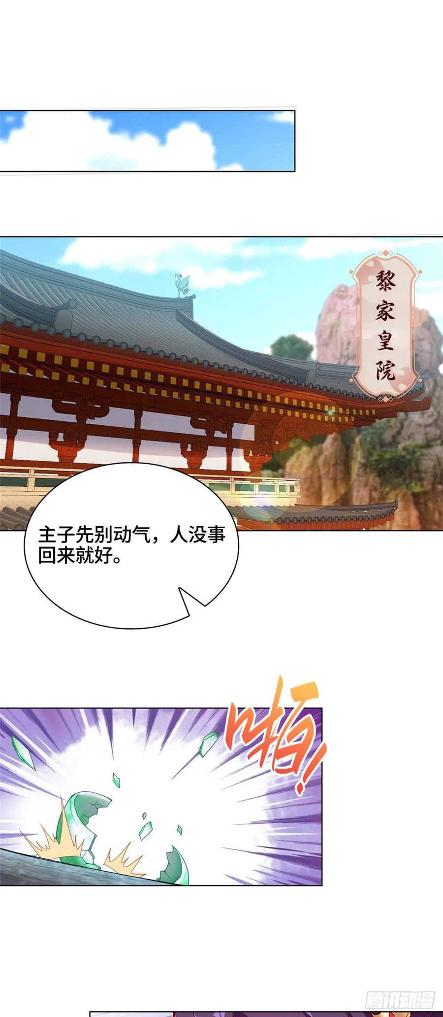 04祖龙黎家-牧龙师-优时文化（第8张）