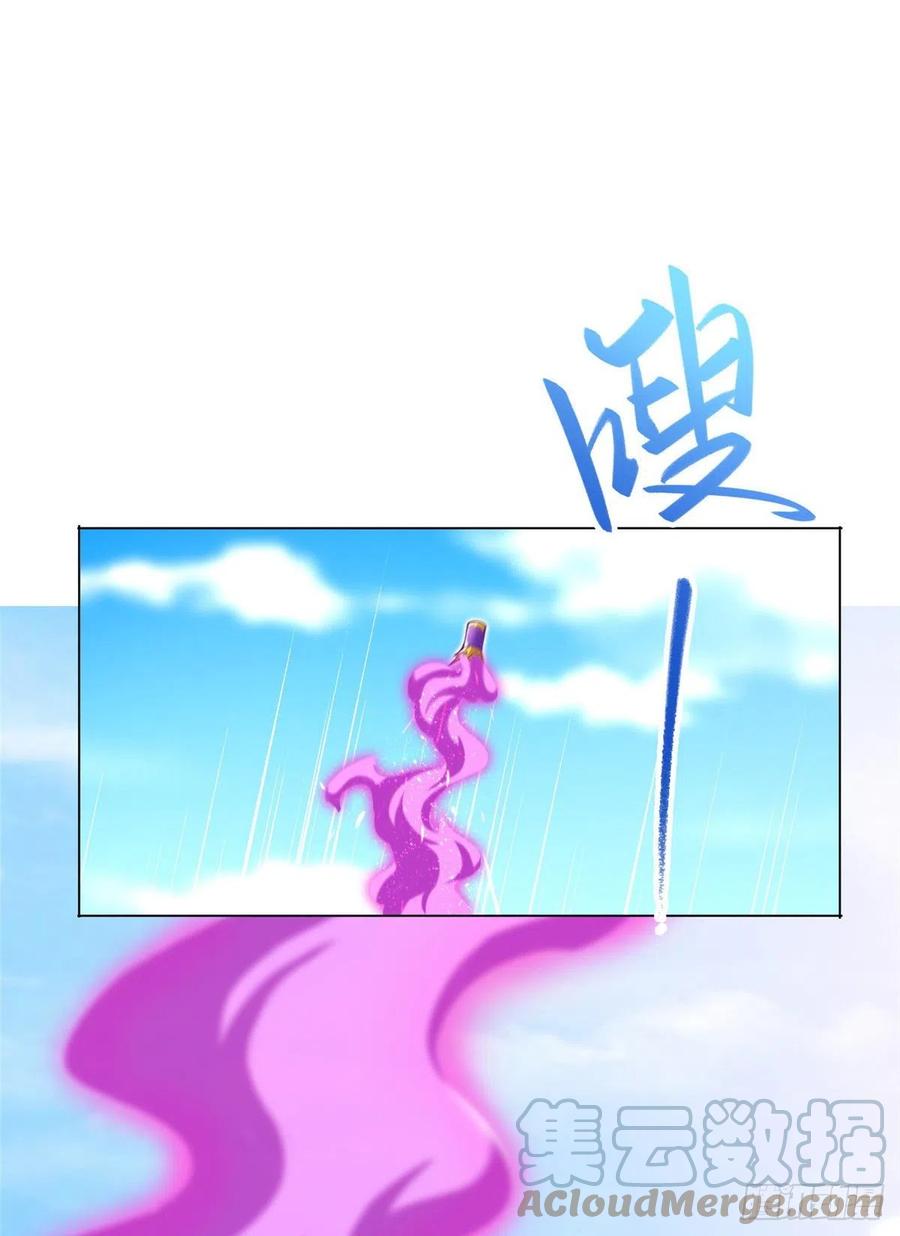 76剑尖挑衅-牧龙师-优时文化（第9张）