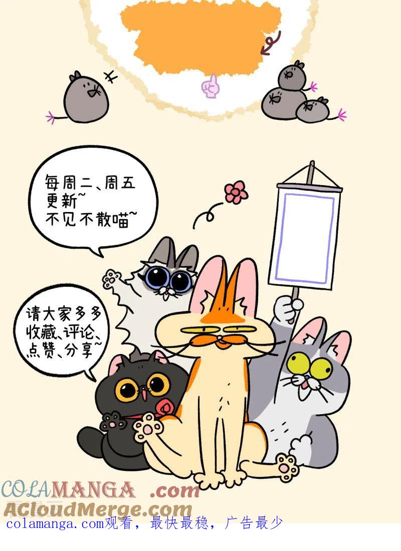 番外7下阿长阿短的童年-阿满和麦茶-新漫画 日胖大海寺（第8张）