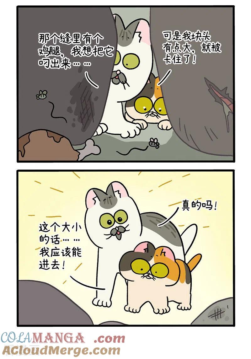 番外7下阿长阿短的童年-阿满和麦茶-新漫画 日胖大海寺（第2张）