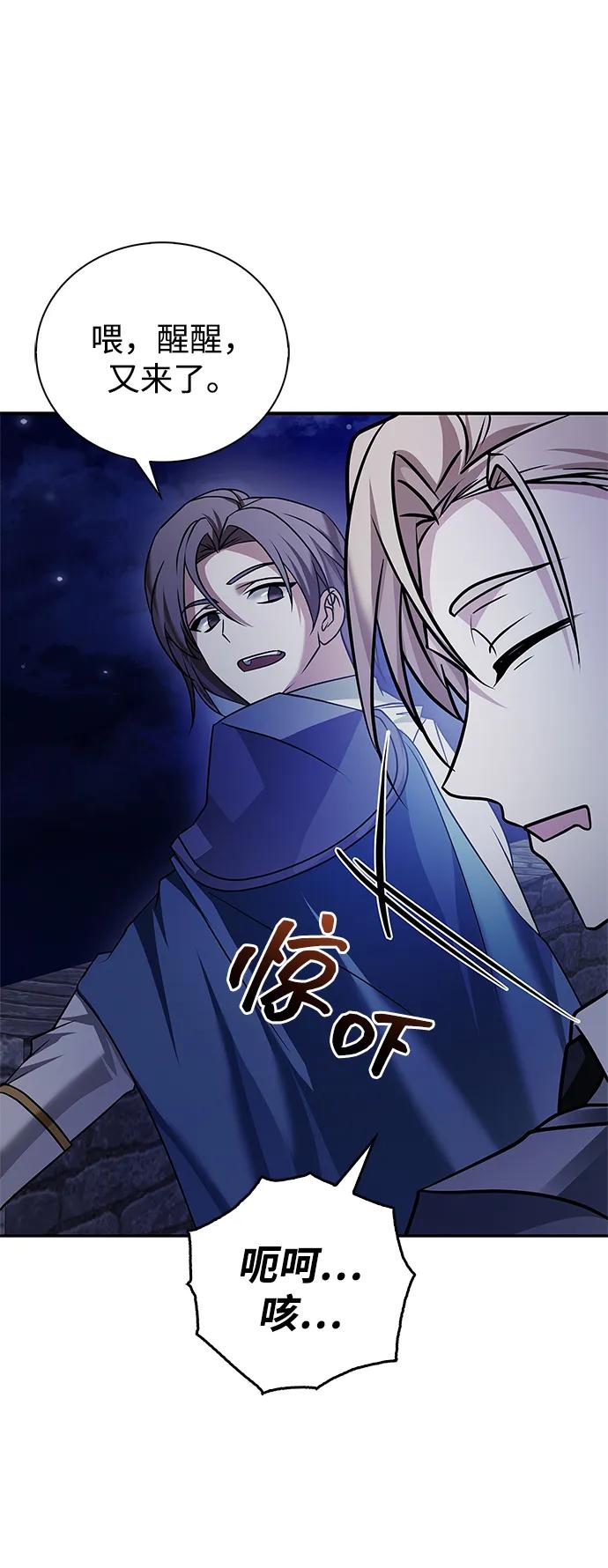 第84话-我不是那种人才-Denphy,Emong/Meona（第4张）
