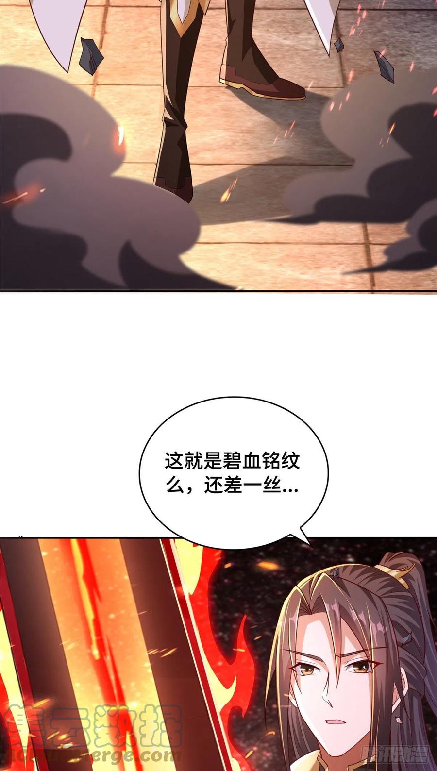 83剑来！剑醒！-牧龙师-优时文化（第5张）