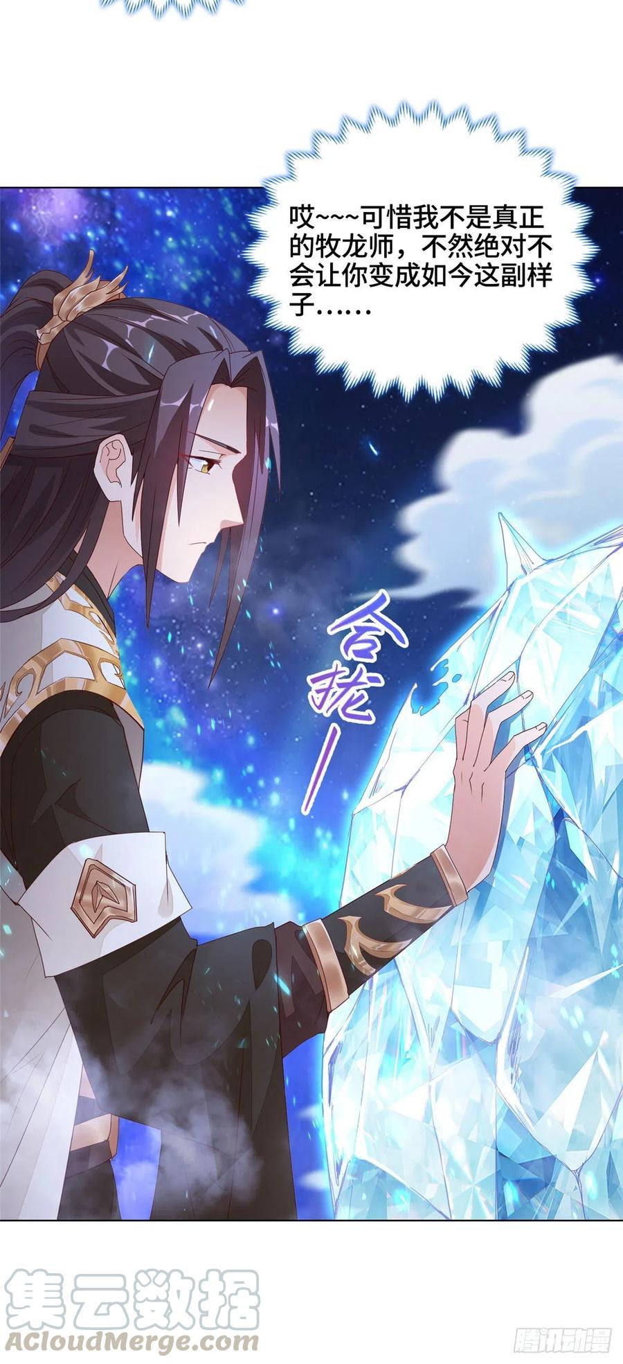 05牧龙学院-牧龙师-优时文化（第3张）