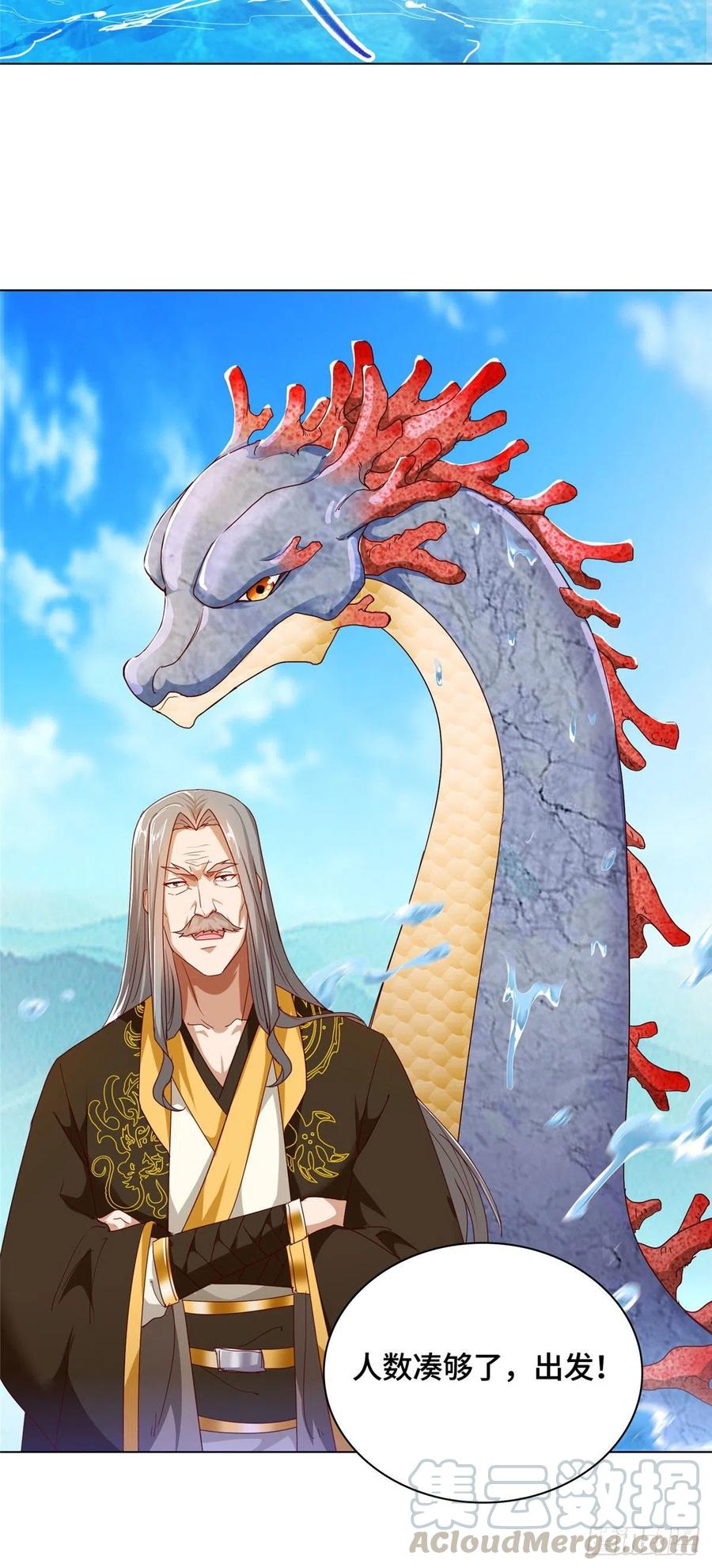 05牧龙学院-牧龙师-优时文化（第21张）