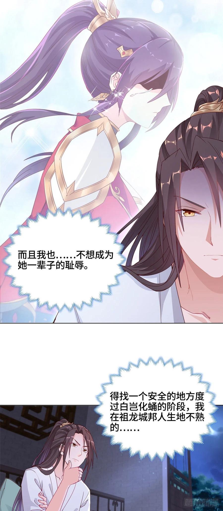 05牧龙学院-牧龙师-优时文化（第6张）