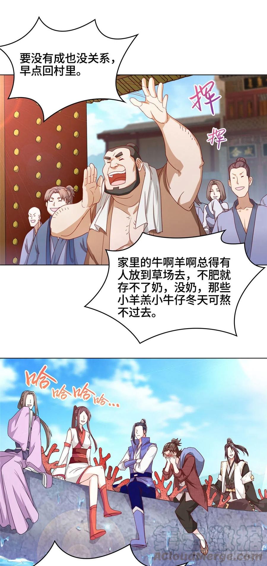 05牧龙学院-牧龙师-优时文化（第23张）