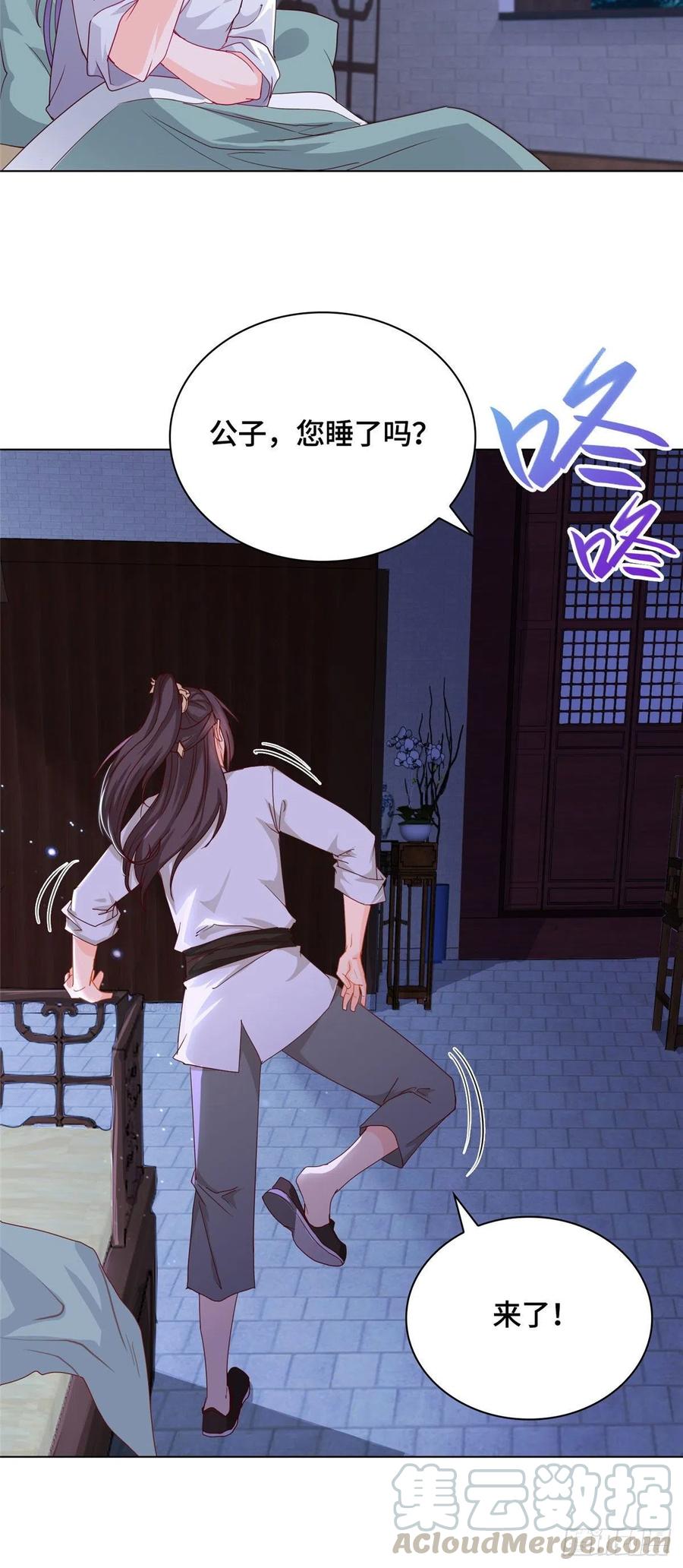 05牧龙学院-牧龙师-优时文化（第7张）