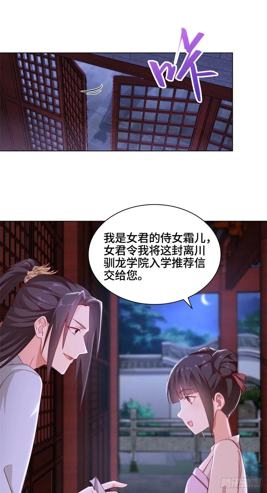05牧龙学院-牧龙师-优时文化（第8张）