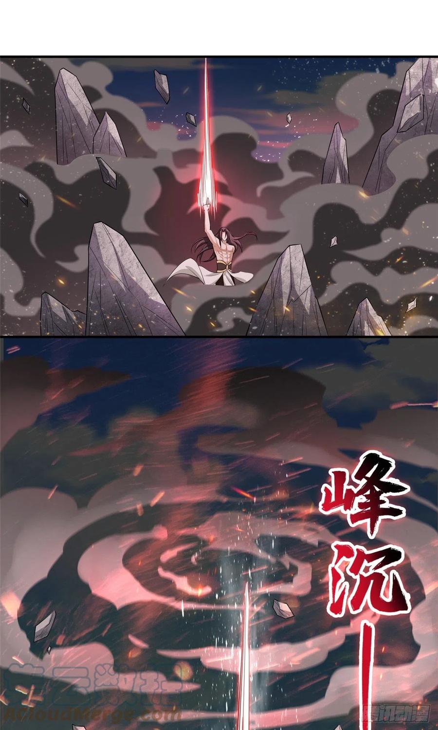86峰沉天影剑-牧龙师-优时文化（第11张）
