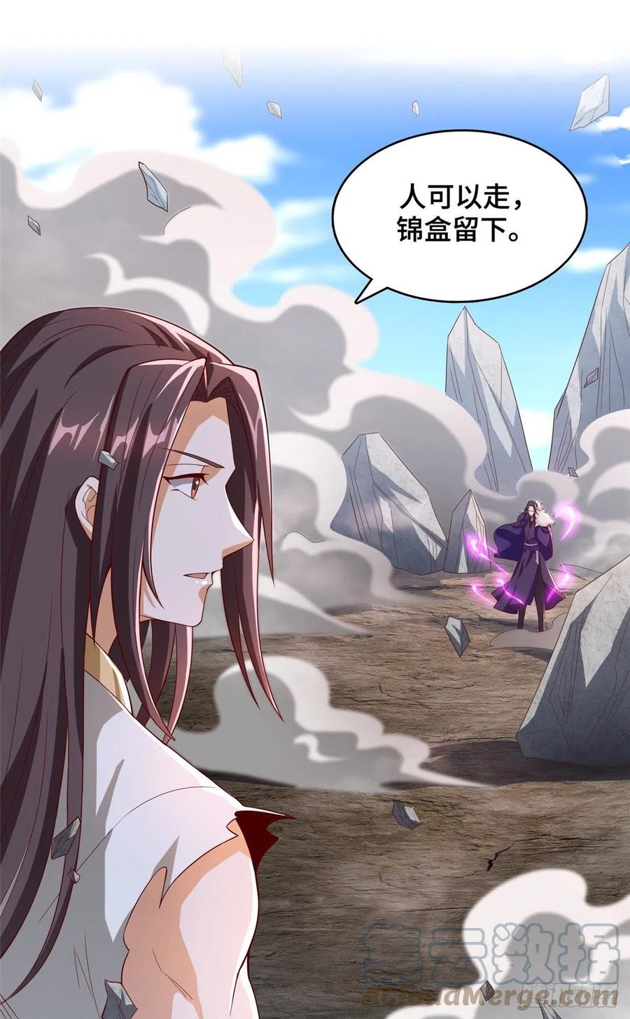86峰沉天影剑-牧龙师-优时文化（第3张）