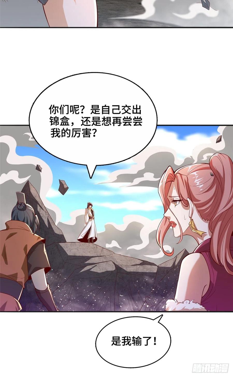 86峰沉天影剑-牧龙师-优时文化（第4张）