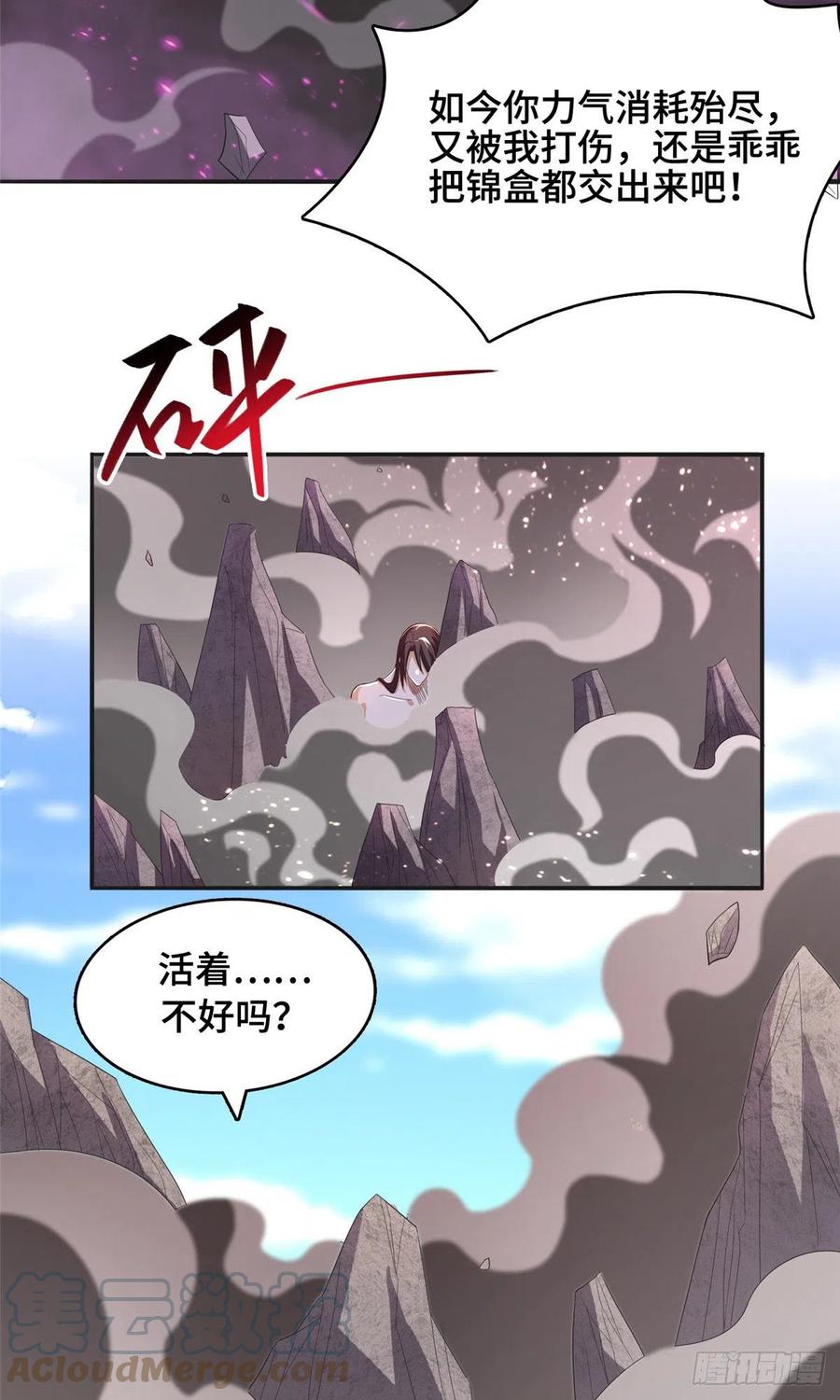 86峰沉天影剑-牧龙师-优时文化（第9张）