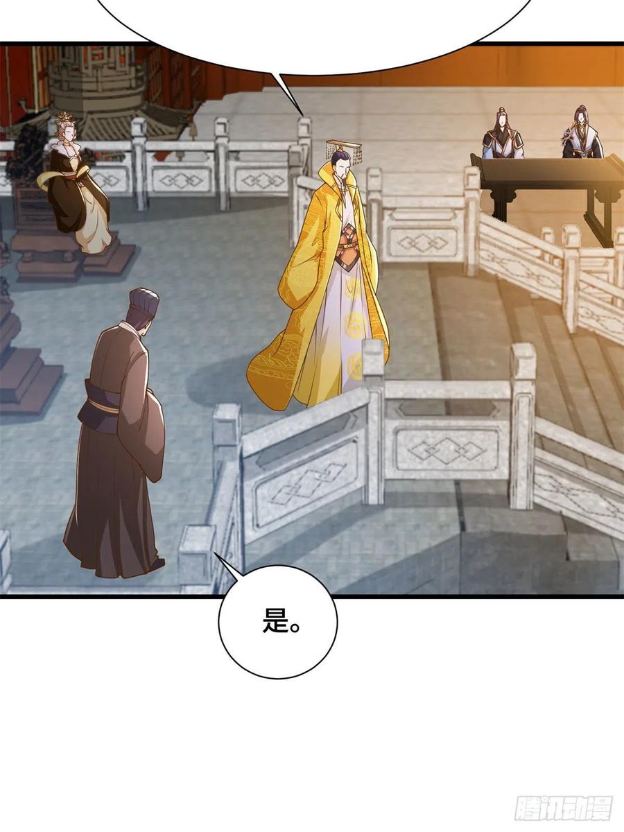88锐国被占-牧龙师-优时文化（第14张）