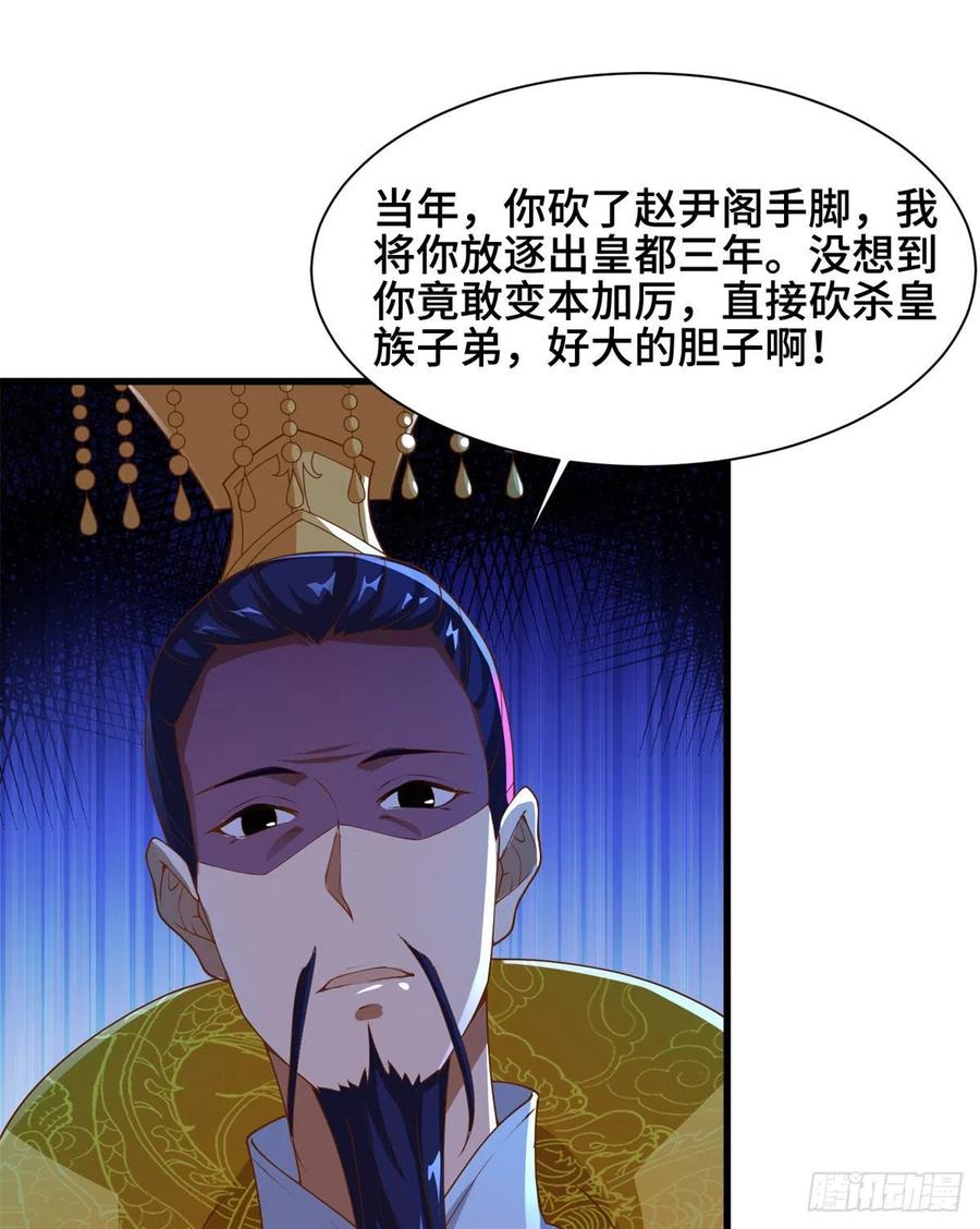 88锐国被占-牧龙师-优时文化（第16张）