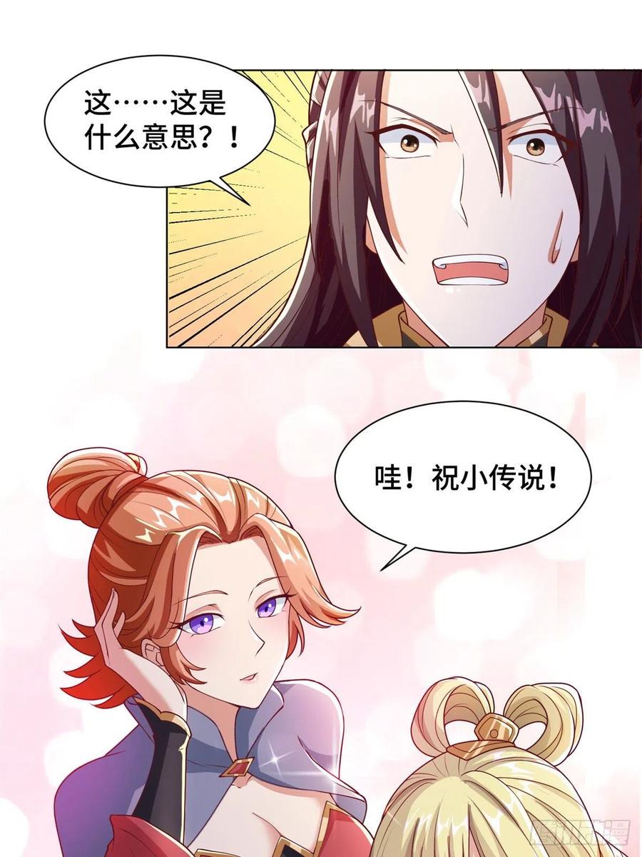89云之龙国-牧龙师-优时文化（第3张）