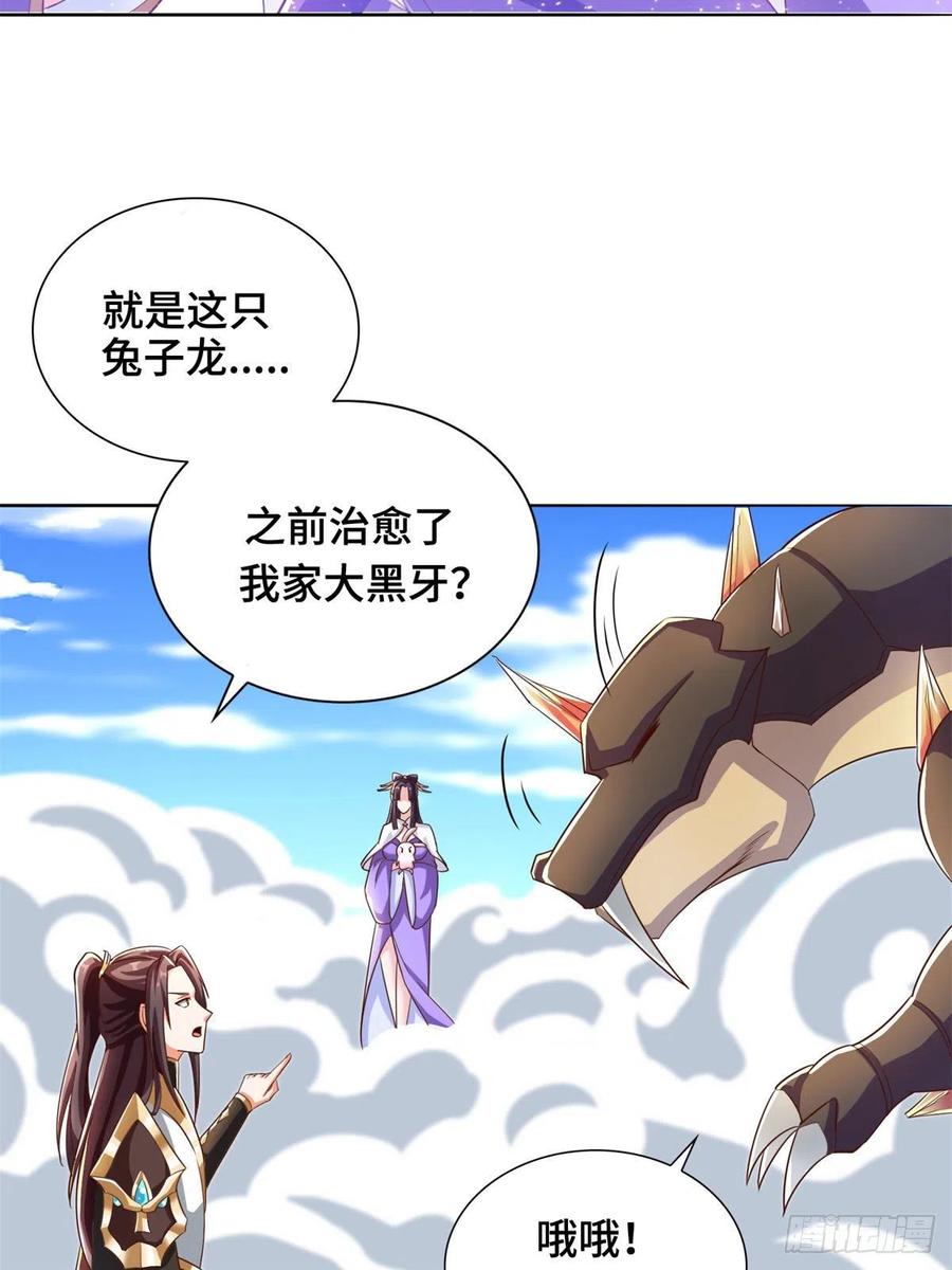 90讹兽小嫦娥-牧龙师-优时文化（第6张）
