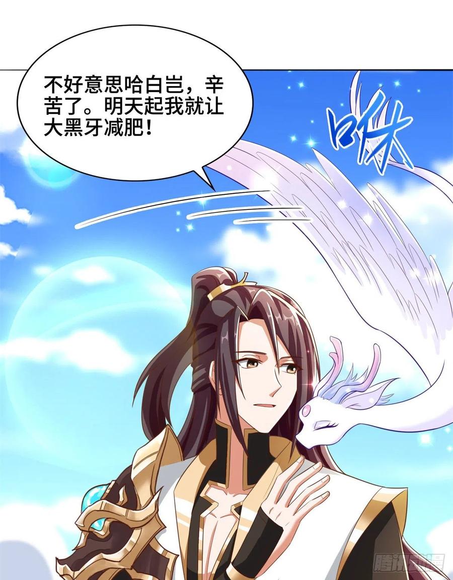 90讹兽小嫦娥-牧龙师-优时文化（第12张）