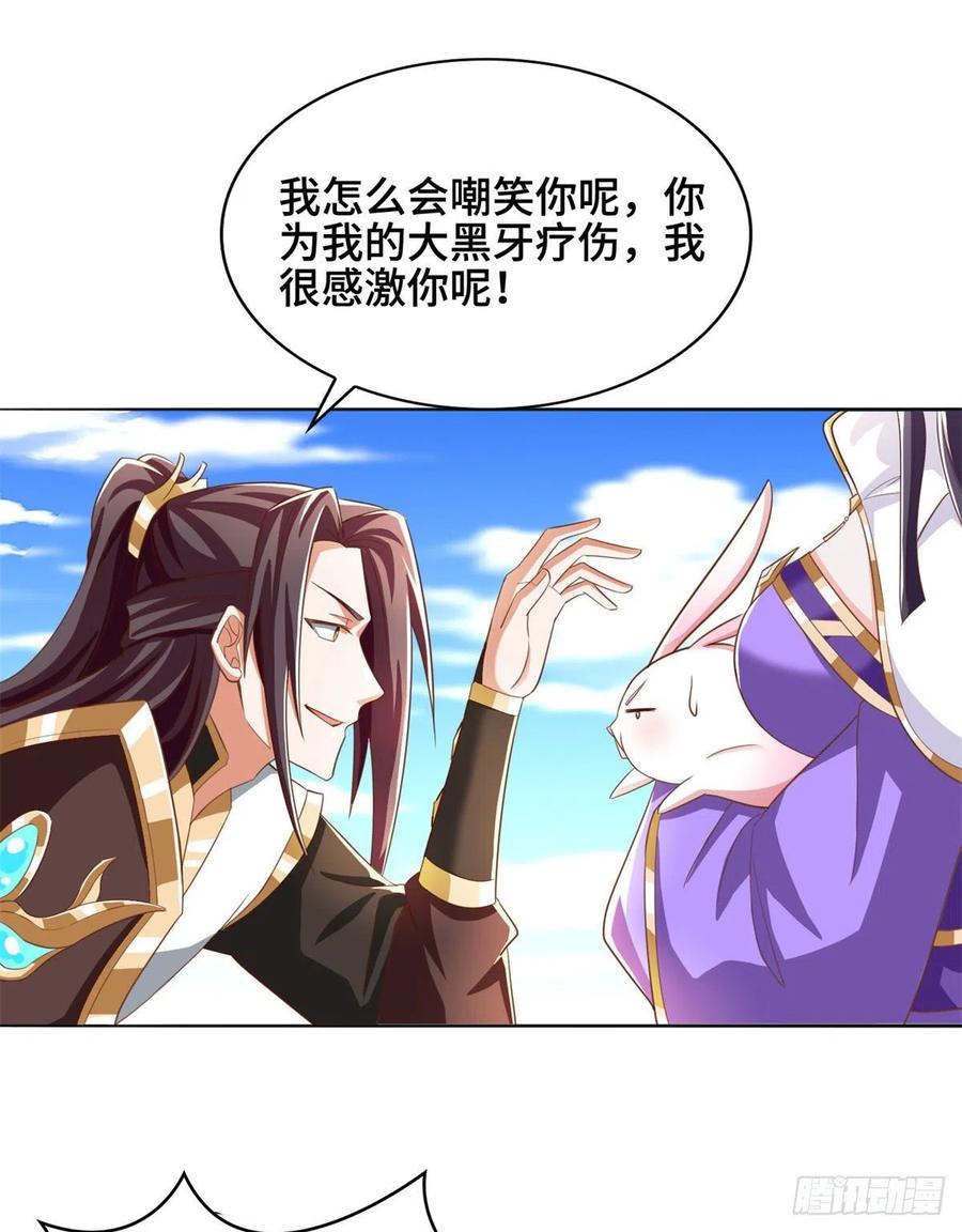 90讹兽小嫦娥-牧龙师-优时文化（第14张）