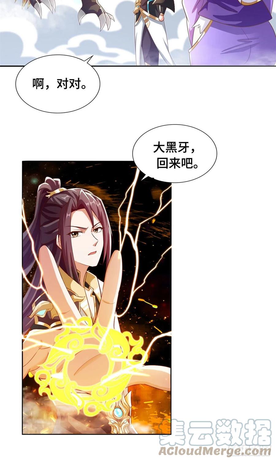 90讹兽小嫦娥-牧龙师-优时文化（第11张）