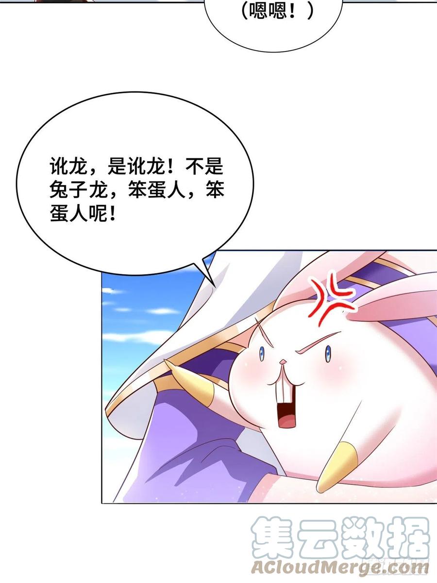 90讹兽小嫦娥-牧龙师-优时文化（第7张）