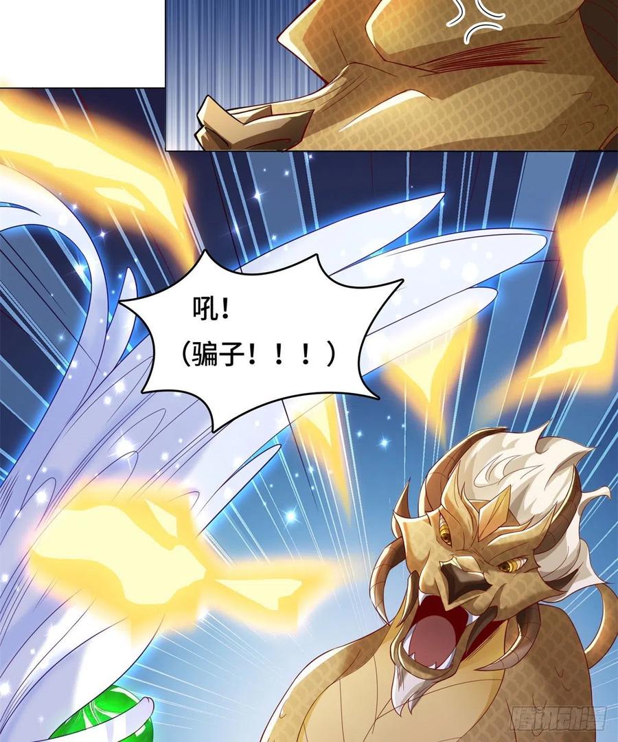 91上古螭吻-牧龙师-优时文化（第24张）