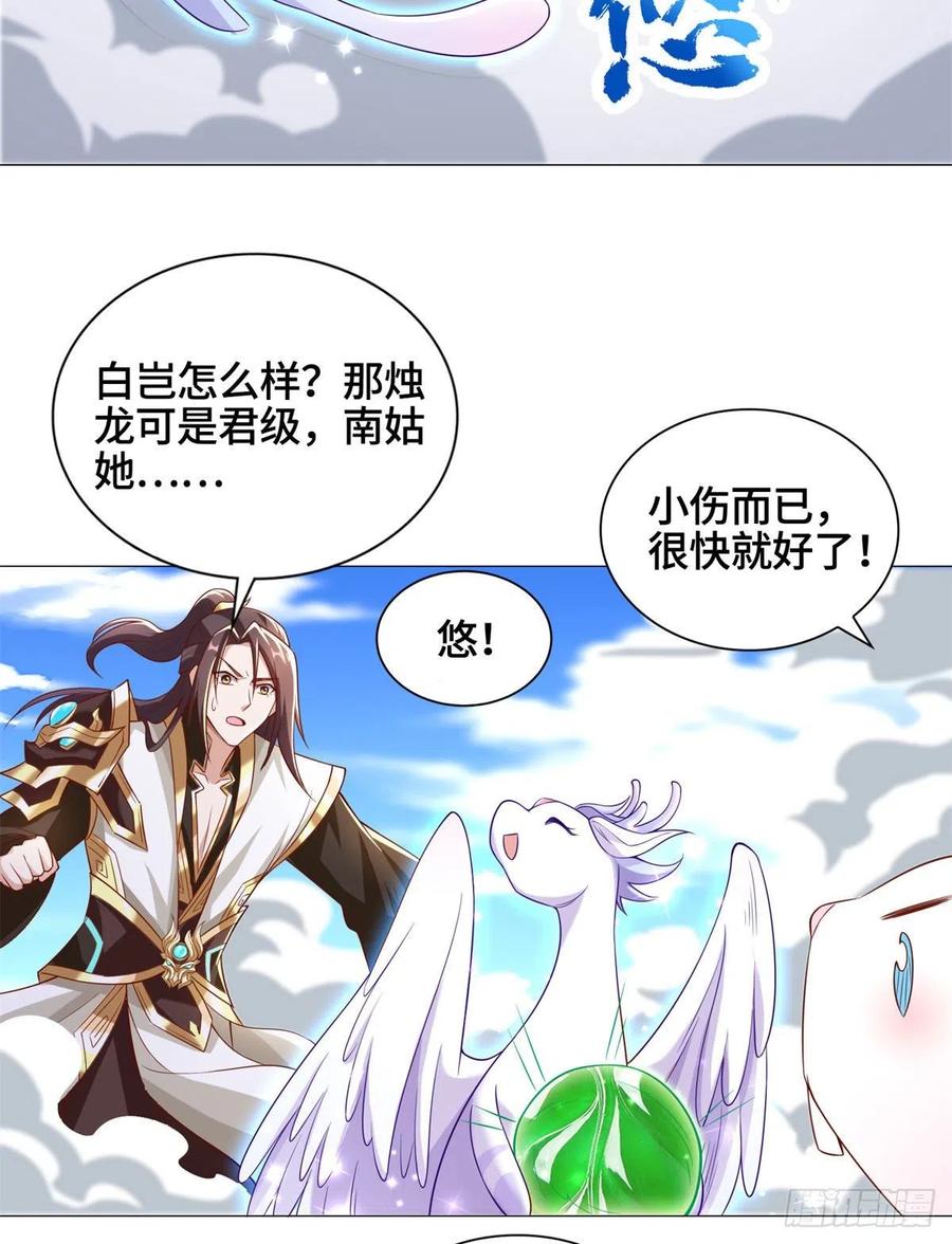 91上古螭吻-牧龙师-优时文化（第34张）