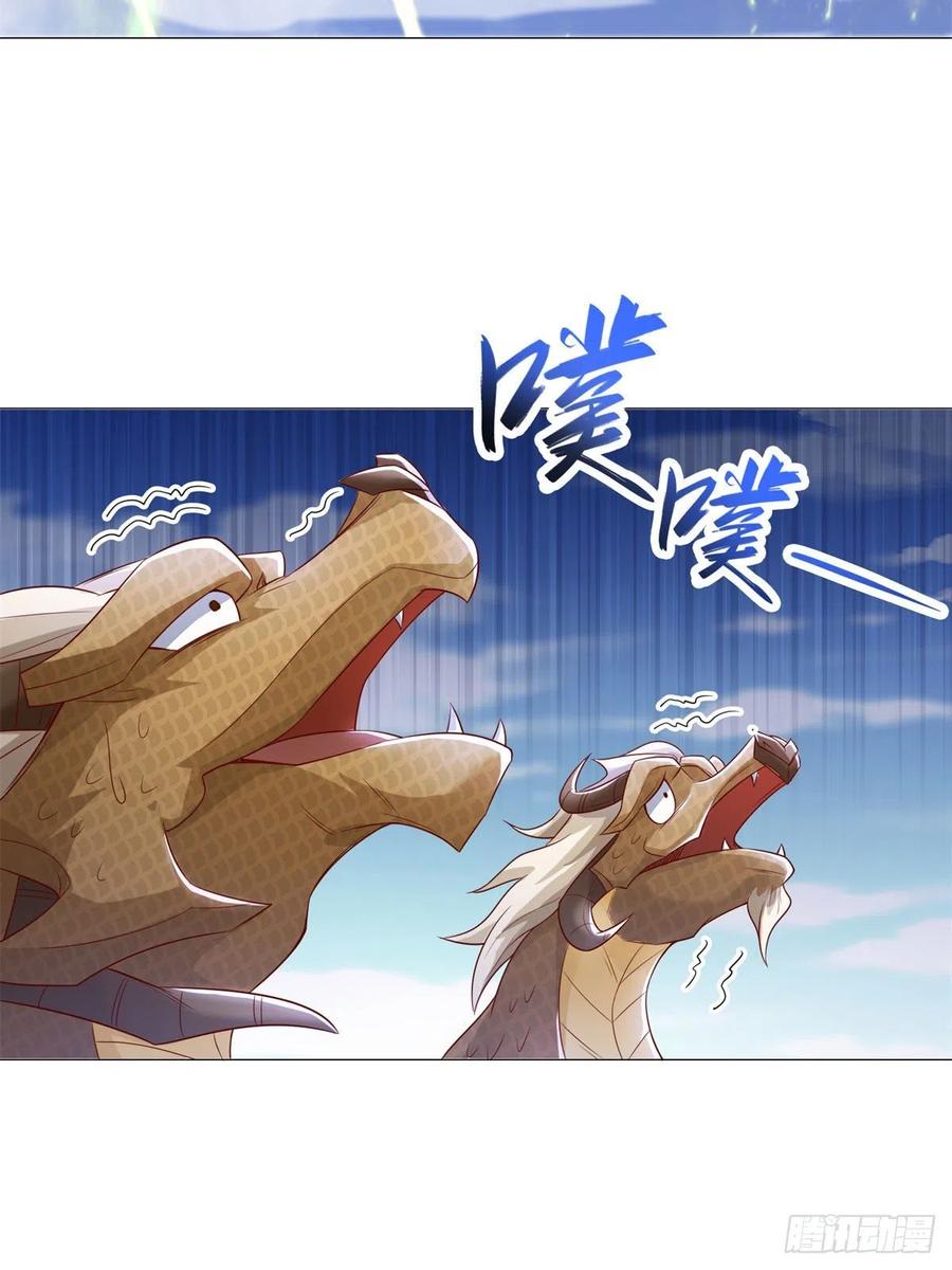 91上古螭吻-牧龙师-优时文化（第32张）