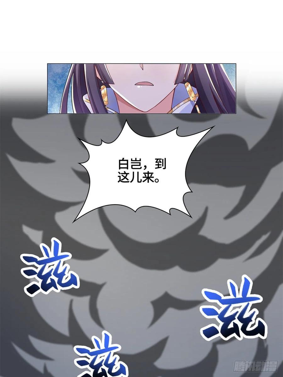 91上古螭吻-牧龙师-优时文化（第28张）