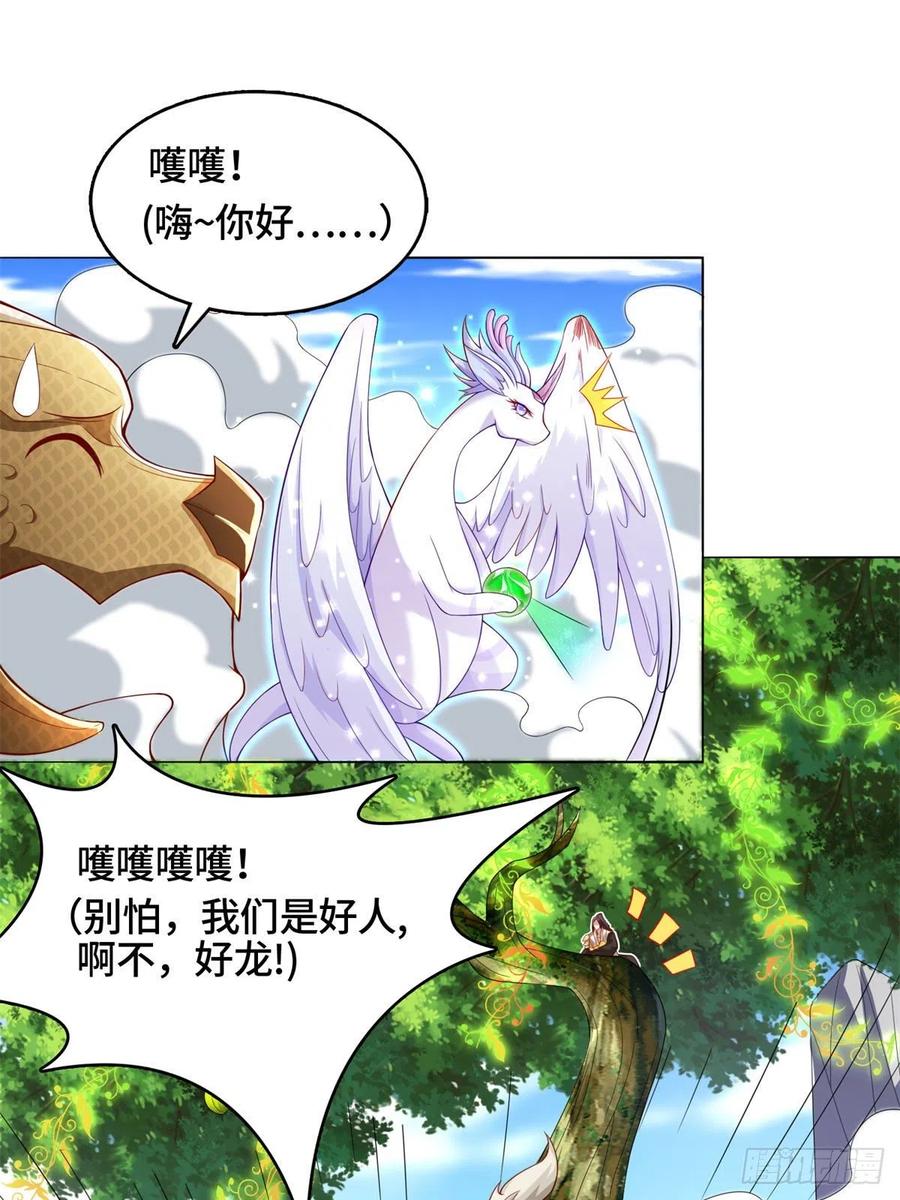 91上古螭吻-牧龙师-优时文化（第18张）