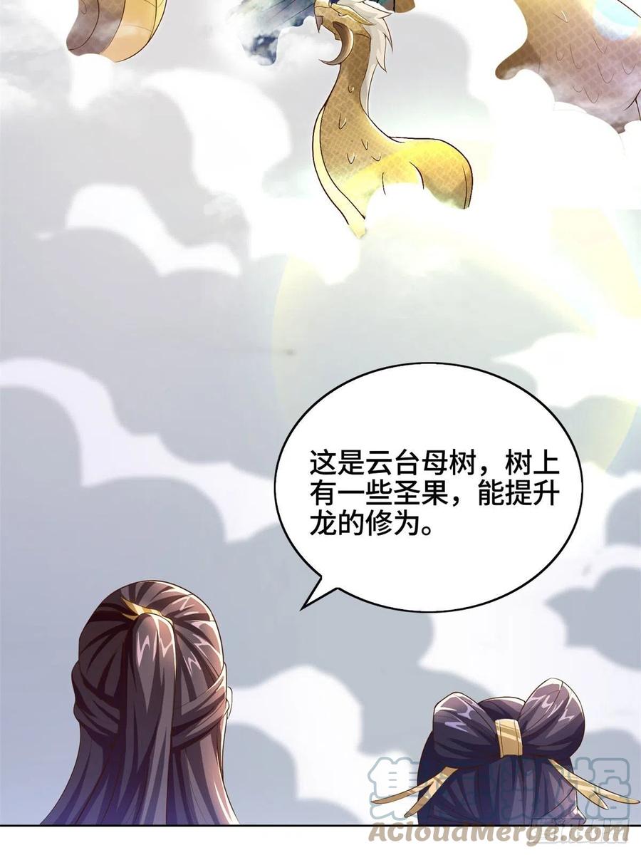 91上古螭吻-牧龙师-优时文化（第7张）