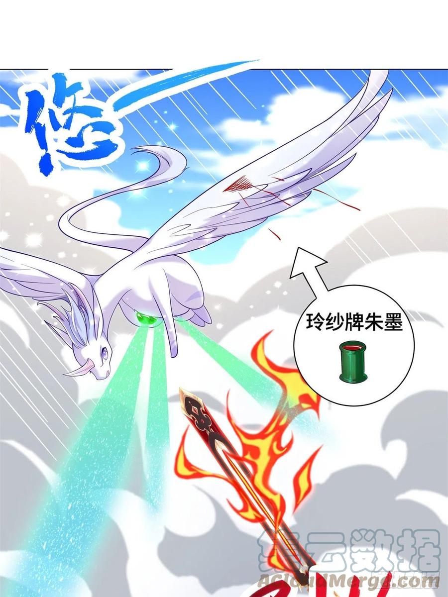 91上古螭吻-牧龙师-优时文化（第11张）