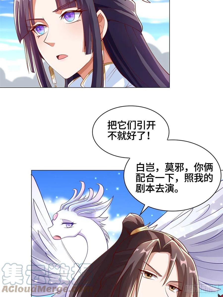 91上古螭吻-牧龙师-优时文化（第9张）