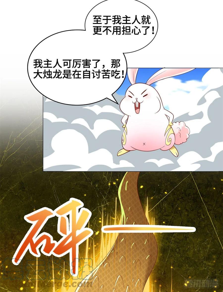 91上古螭吻-牧龙师-优时文化（第35张）