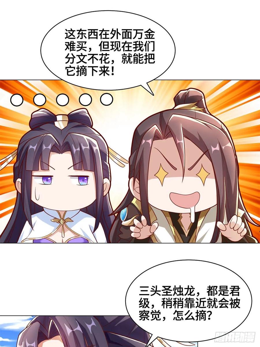 91上古螭吻-牧龙师-优时文化（第8张）