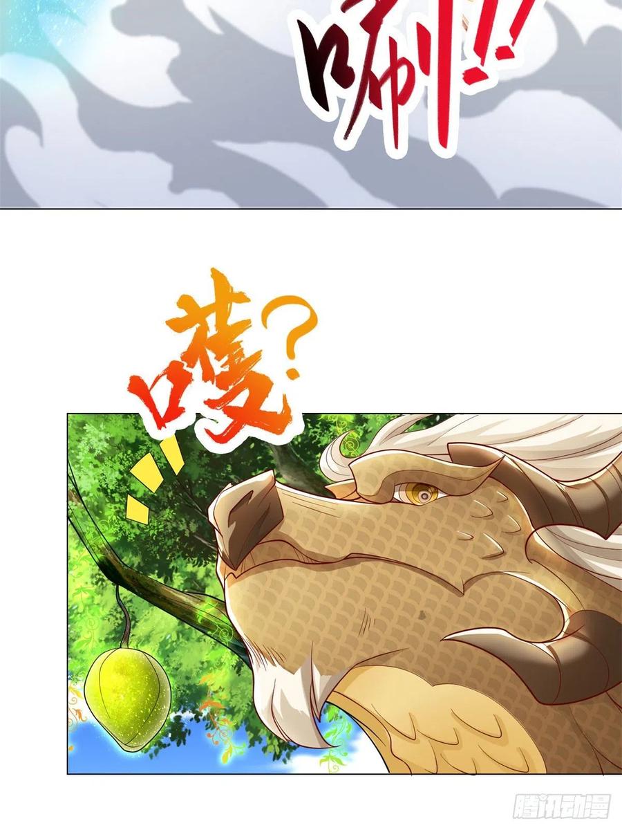 91上古螭吻-牧龙师-优时文化（第12张）
